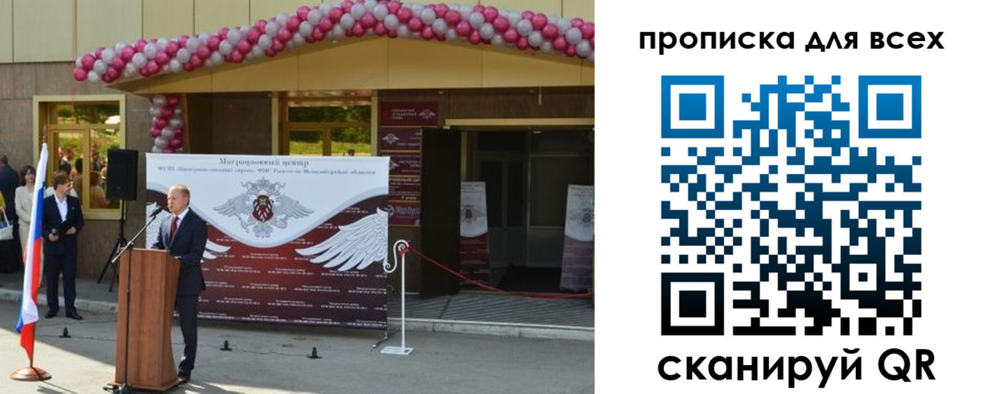 регистрация в Осинниках