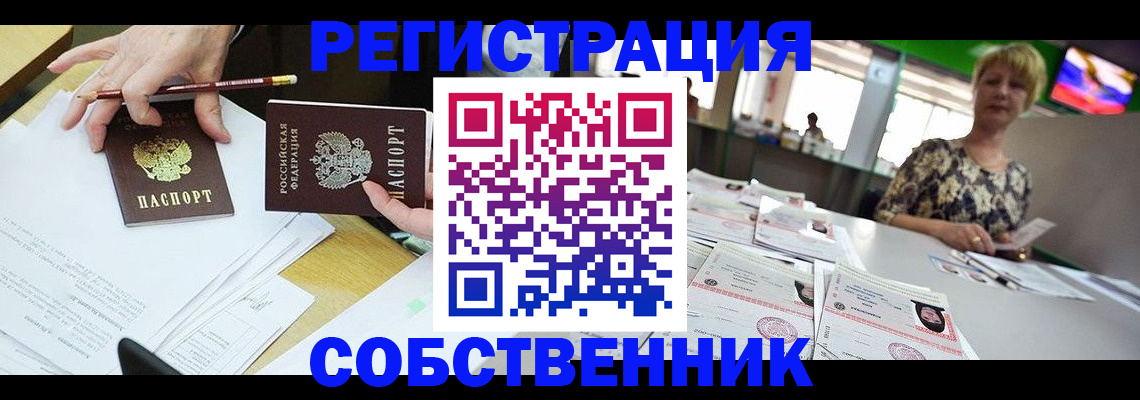 пропишу в квартире в Осинниках