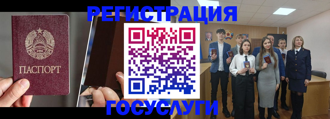 прописка в Осинниках