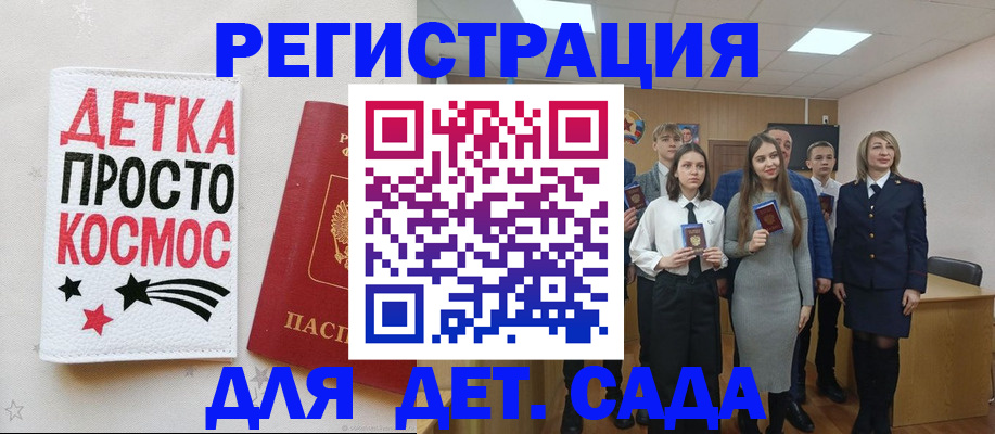регистрация для школы в Осинниках