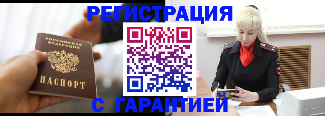 регистрация в Осинниках