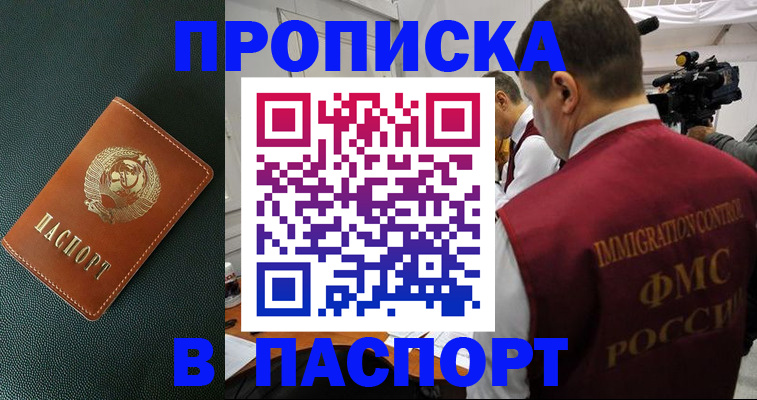 прописка иностранных граждан в Осинниках